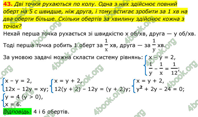 ГДЗ Алгебра 9 клас Істер НУШ