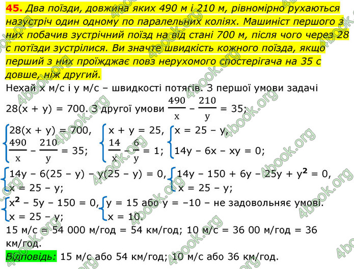ГДЗ Алгебра 9 клас Істер НУШ