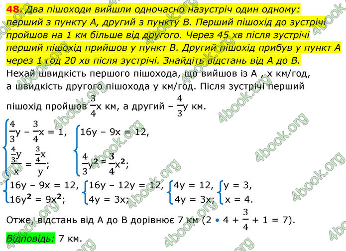 ГДЗ Алгебра 9 клас Істер НУШ