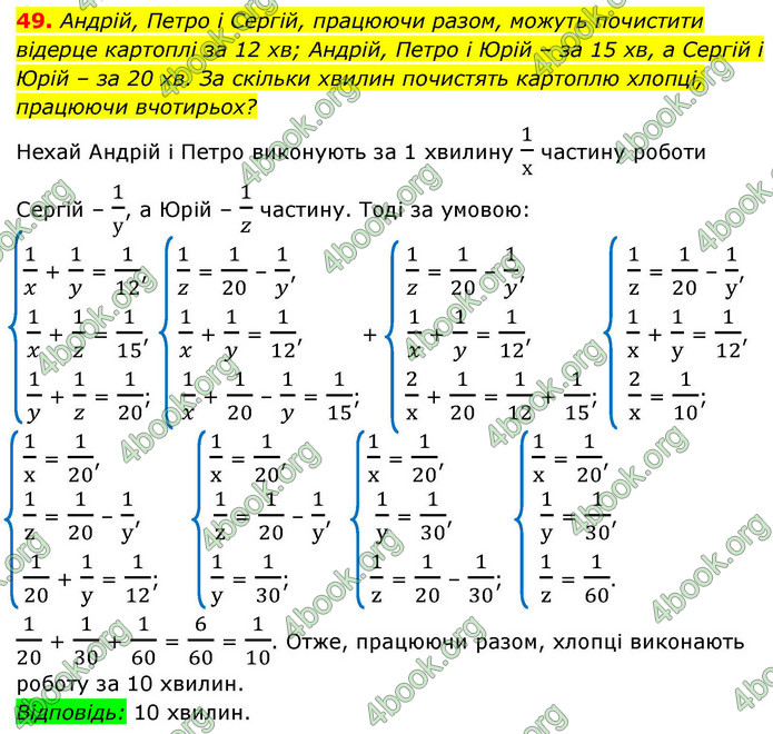ГДЗ Алгебра 9 клас Істер НУШ