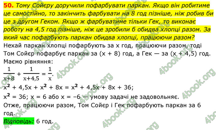 ГДЗ Алгебра 9 клас Істер НУШ