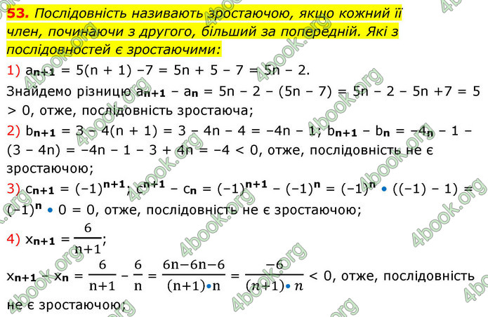 ГДЗ Алгебра 9 клас Істер НУШ
