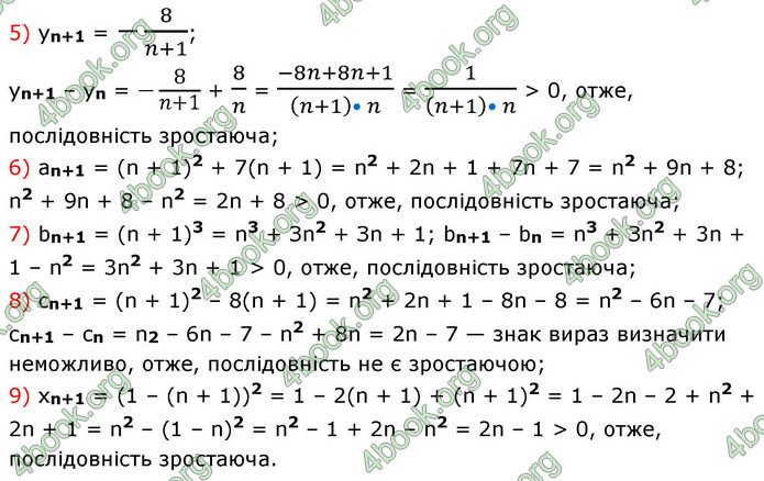 ГДЗ Алгебра 9 клас Істер НУШ