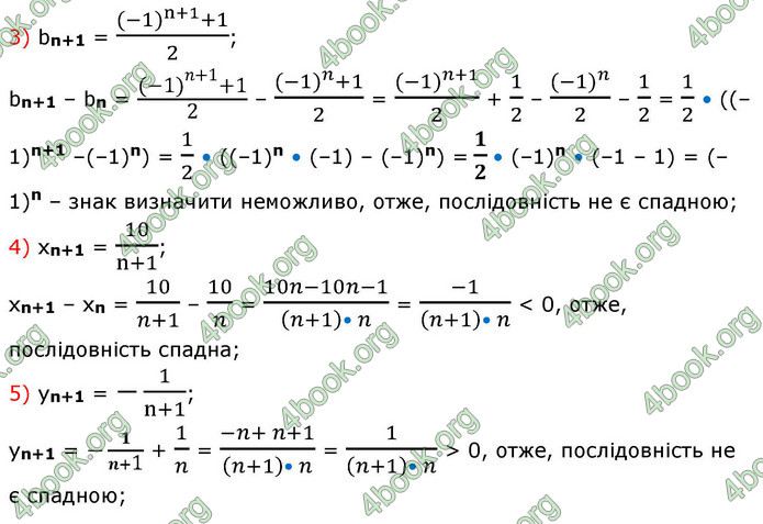 ГДЗ Алгебра 9 клас Істер НУШ