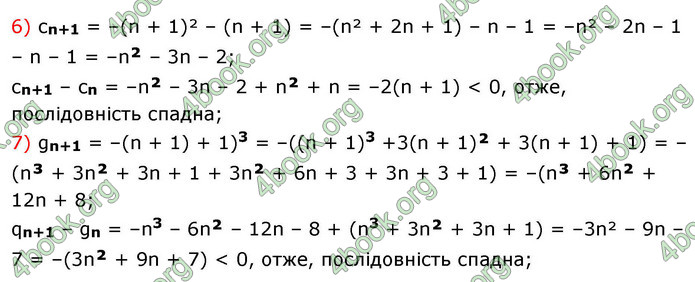 ГДЗ Алгебра 9 клас Істер НУШ