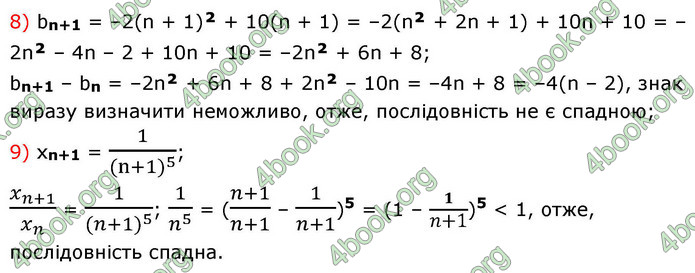 ГДЗ Алгебра 9 клас Істер НУШ