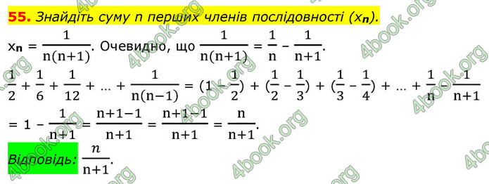 ГДЗ Алгебра 9 клас Істер НУШ