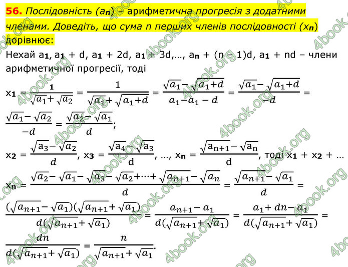 ГДЗ Алгебра 9 клас Істер НУШ