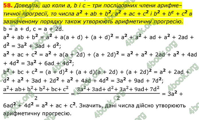 ГДЗ Алгебра 9 клас Істер НУШ