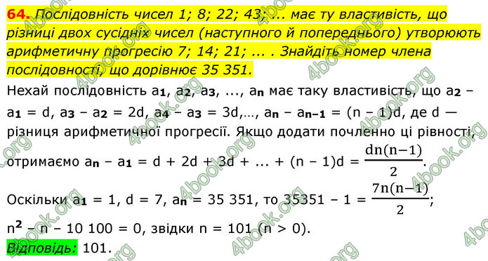 ГДЗ Алгебра 9 клас Істер НУШ