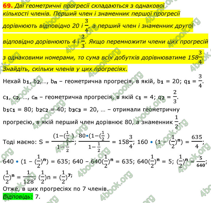 ГДЗ Алгебра 9 клас Істер НУШ