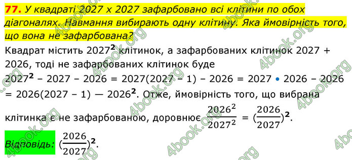 ГДЗ Алгебра 9 клас Істер НУШ