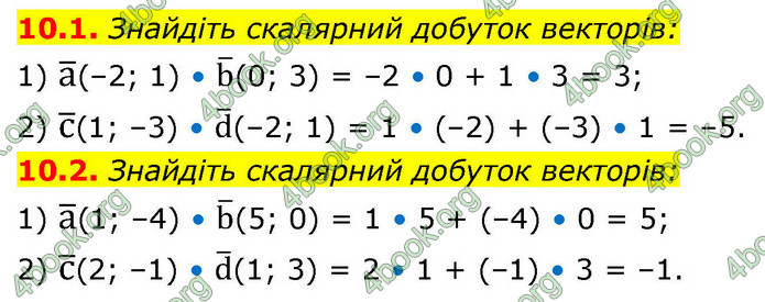 ГДЗ Геометрія 9 клас Істер НУШ