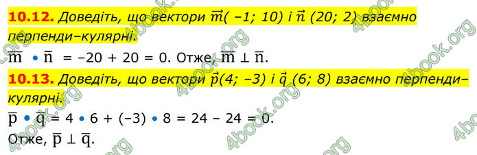 ГДЗ Геометрія 9 клас Істер НУШ