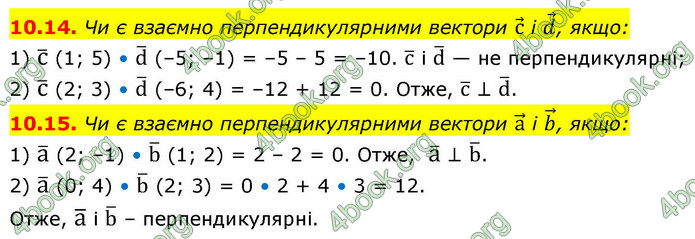 ГДЗ Геометрія 9 клас Істер НУШ