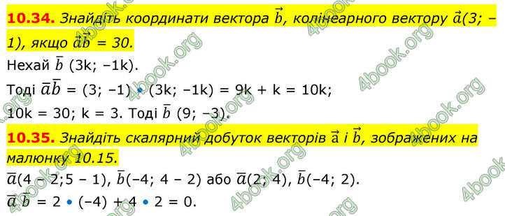 ГДЗ Геометрія 9 клас Істер НУШ