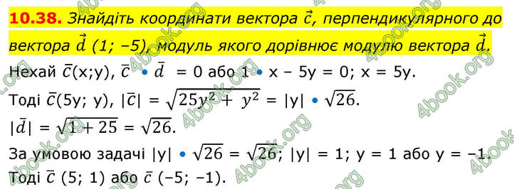 ГДЗ Геометрія 9 клас Істер НУШ