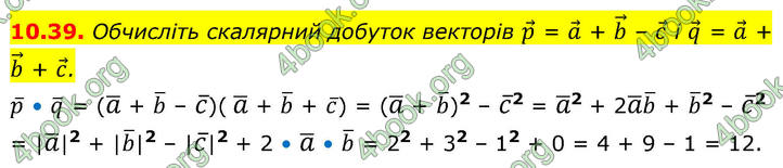 ГДЗ Геометрія 9 клас Істер НУШ
