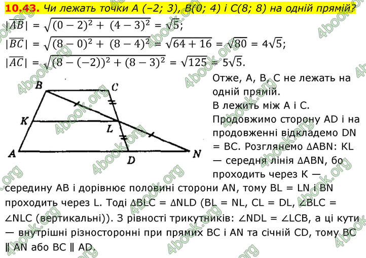 ГДЗ Геометрія 9 клас Істер НУШ
