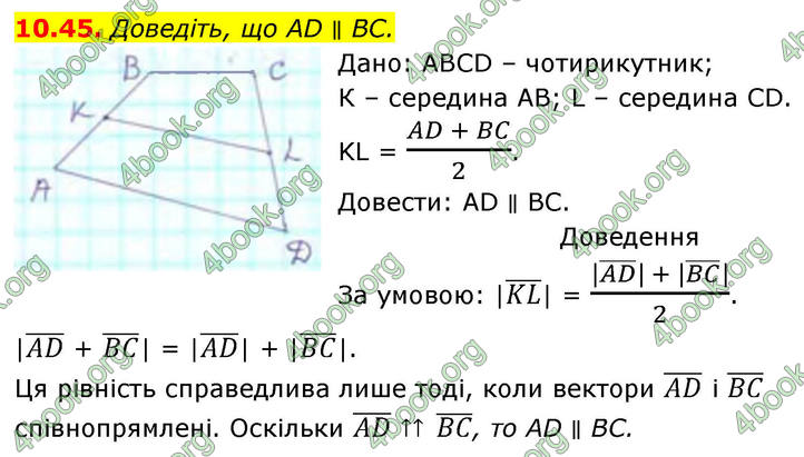 ГДЗ Геометрія 9 клас Істер НУШ