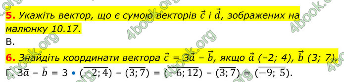 ГДЗ Геометрія 9 клас Істер НУШ