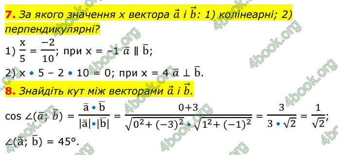 ГДЗ Геометрія 9 клас Істер НУШ