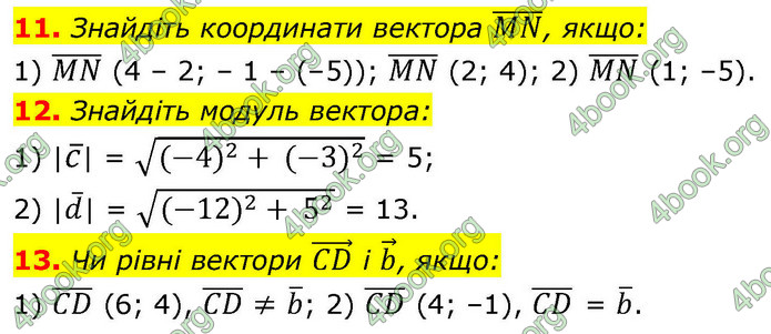 ГДЗ Геометрія 9 клас Істер НУШ
