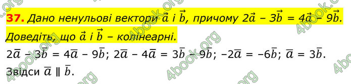 ГДЗ Геометрія 9 клас Істер НУШ