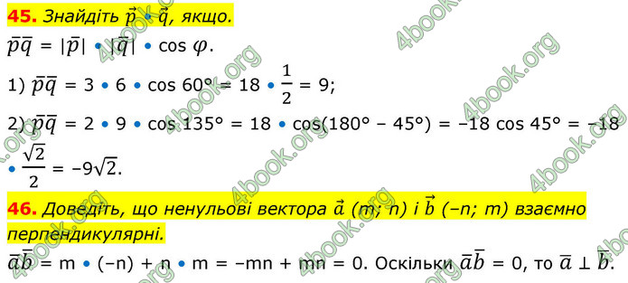 ГДЗ Геометрія 9 клас Істер НУШ