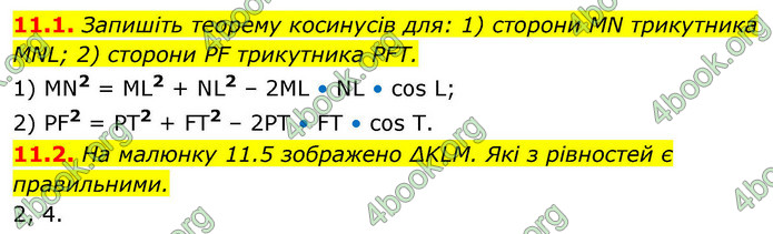 ГДЗ Геометрія 9 клас Істер НУШ