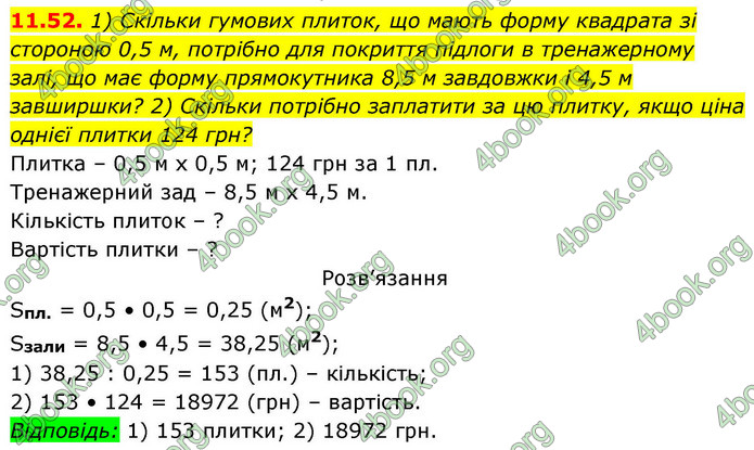 ГДЗ Геометрія 9 клас Істер НУШ