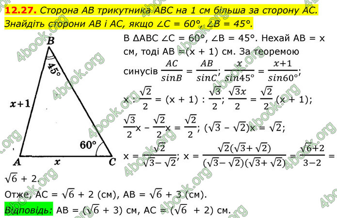 ГДЗ Геометрія 9 клас Істер НУШ