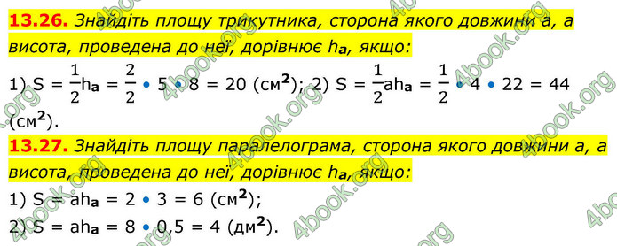 ГДЗ Геометрія 9 клас Істер НУШ