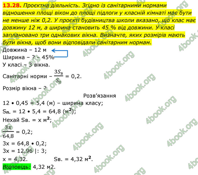 ГДЗ Геометрія 9 клас Істер НУШ