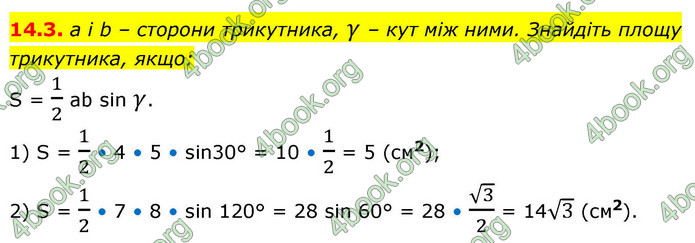ГДЗ Геометрія 9 клас Істер НУШ