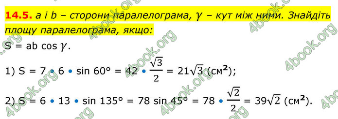 ГДЗ Геометрія 9 клас Істер НУШ