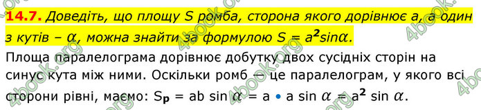 ГДЗ Геометрія 9 клас Істер НУШ