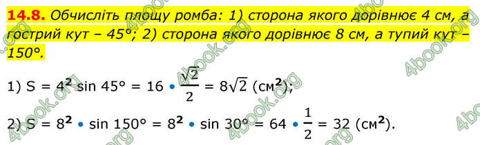 ГДЗ Геометрія 9 клас Істер НУШ