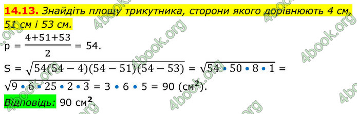 ГДЗ Геометрія 9 клас Істер НУШ
