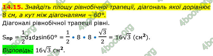 ГДЗ Геометрія 9 клас Істер НУШ