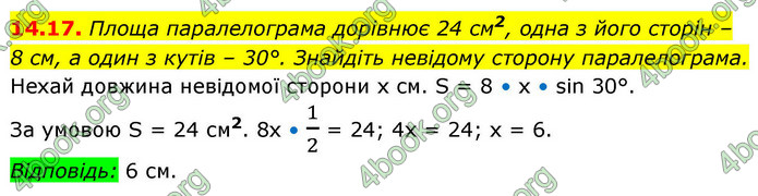 ГДЗ Геометрія 9 клас Істер НУШ