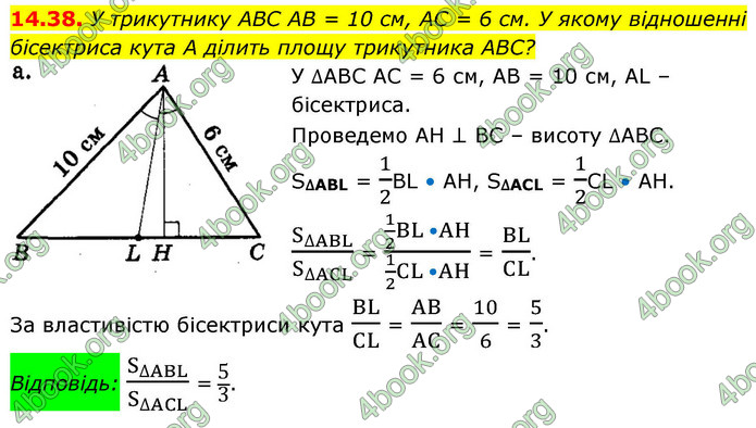 ГДЗ Геометрія 9 клас Істер НУШ