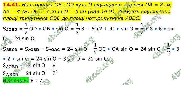 ГДЗ Геометрія 9 клас Істер НУШ