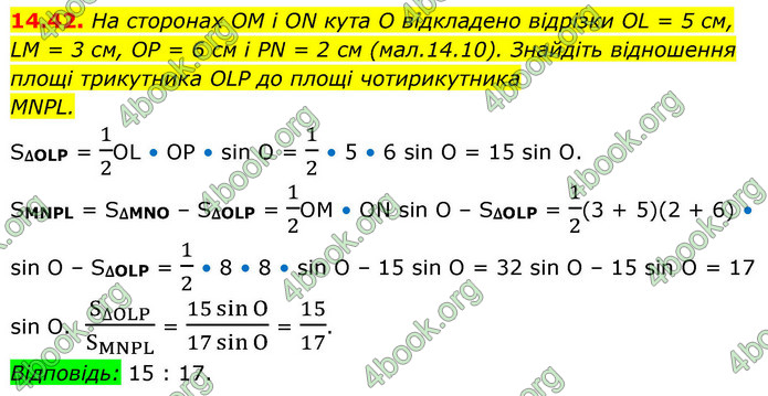ГДЗ Геометрія 9 клас Істер НУШ