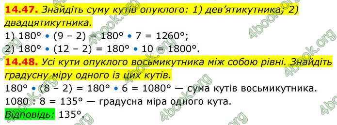 ГДЗ Геометрія 9 клас Істер НУШ