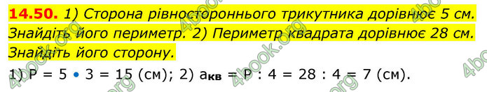 ГДЗ Геометрія 9 клас Істер НУШ
