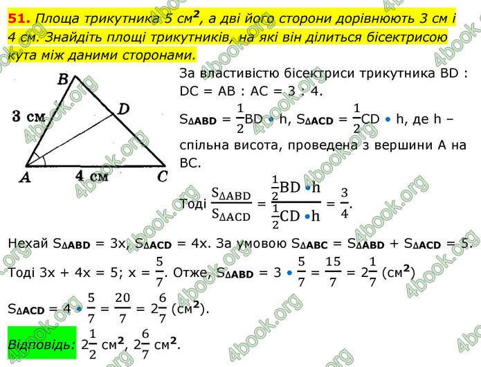 ГДЗ Геометрія 9 клас Істер НУШ