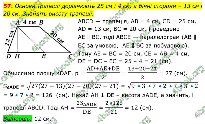 ГДЗ Геометрія 9 клас Істер НУШ
