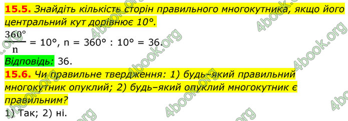 ГДЗ Геометрія 9 клас Істер НУШ
