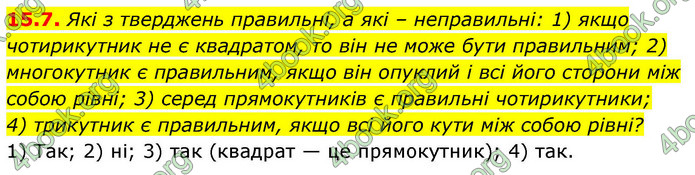 ГДЗ Геометрія 9 клас Істер НУШ